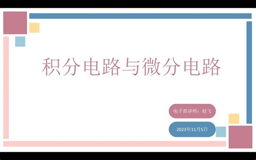 Class3_模拟（录屏纯享版）