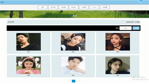 Javaweb-springboot校园交友网站