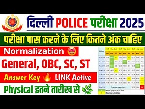 🤩 Answer Key Link ? // Delhi Police Answer Key Kab Aayega || Delhi Police Cut Off 2025 #delhipolice