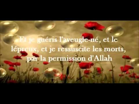 Islam Coran Sourate 3 "La famille d'Imran" "Al Imran" récitation arabe vostfr