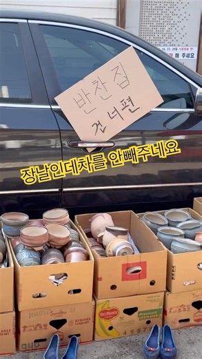 나편한대로 사는세상#오일장#무언의약속