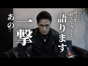 今大会の全てを話します...