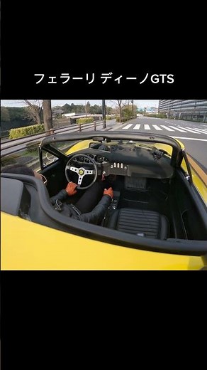 Ferrari Dino 246 GTS: The Allure of 70s Italian Cars