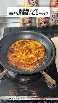 The Theory That Deep-Fried Yamaimo Yaki Is Absolutely Delicious