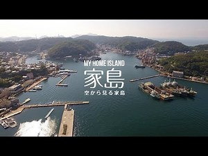 空から見る家島