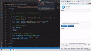 AJAX-Day03-03.案例_地区查询