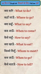 Follow For More... Follow 👉🏻@aj_eng_speaking #learnenglishwithclemence #englishlessons #learnenglishonline #aprenderingles #apprendrelanglais #eanglais #englishteachersofinstagram #englishlanguage #learnenglishathome #learnenglishfree #dailyenglish #everydayenglish #get-together #speakenglishfluently #englishgrammar #englishvocabulary #americanenglish #learnenglishhere #onlineteaching #education | Aj ENG Speaking