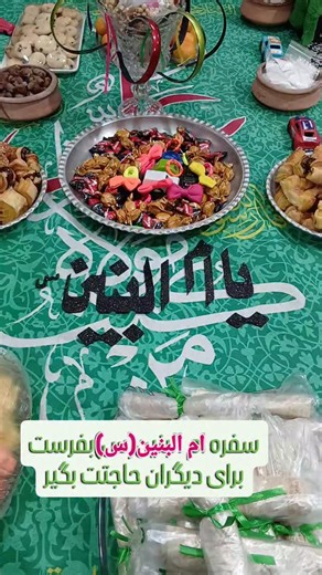 Jamil farhani on Instagram‎: "اگر حاجت مهمی داری این پست بفرست برای دیگران و حاجت روا شو ختم مجرب ام البنین انجام می‌شود نیابتی #قران_كريم #دعاء #قرآن #دعا #حاجت"‎