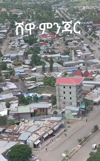 #viral #fypp #foruyou #አማራዬ💚💛❤አማራዬ💚💛❤ #ፋኖመከታቺን💚💛❤💪💪✅ቤተአማራ💚💛❤✊💒❤🤝❤🕌