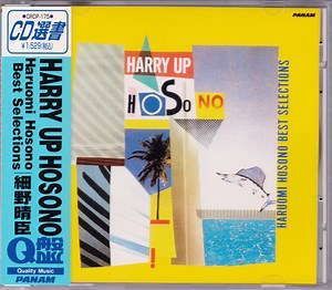 Haruomi Hosono - Harry Up Hosono - Haruomi Hosono Best Selections