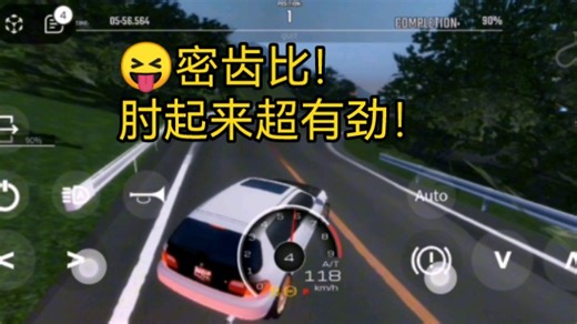 一肘六跑山，目标是肘遍所有护栏🥵