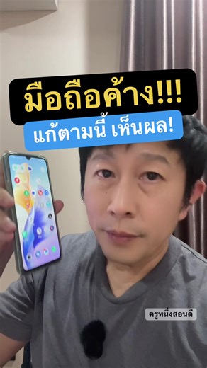 วิธีบังคับปิดเครื่องมือถือเมื่อเครื่องค้าง ทำได้ทุกรุ่น