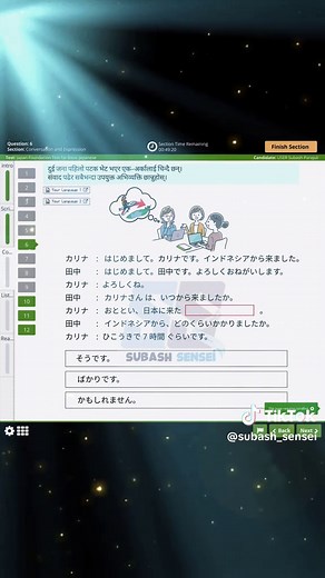 JFT Basic Conversation & Expression Questions