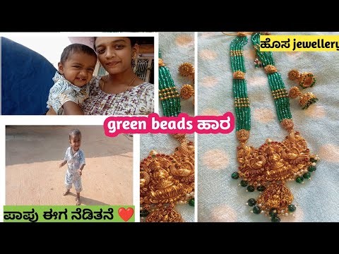Green beads long hara,green beads temple jewellery ‪@kushi_ravikumar‬