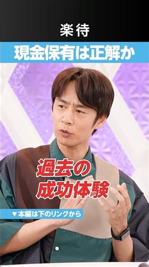 【ポートフォリオ】現金保有は「機会損失」なのか《中丸雄一》