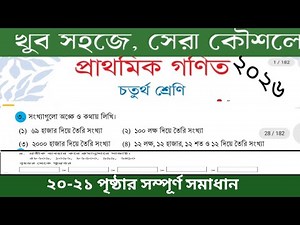 Class 4 Math 20/21 Page || Math 4th Class 2026|| class 4 math page 20/21