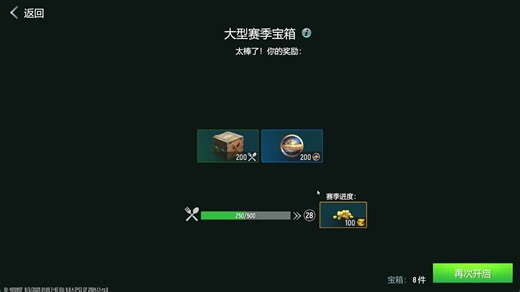 Tankforce 25个大宝箱开箱 毛都没