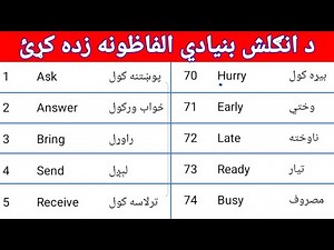 200 Easy English Words with Simple Pashto Meaning | Learn English Fast (Part 2) #englishforbigneers