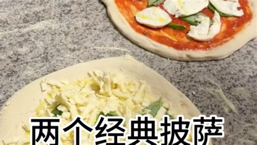 两个简单经典的披萨来自马利奥