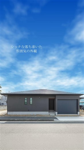自然の柔らかな温かみある平屋 #ルームツアー #工務店 #注文住宅 #shorts #リビング#キッチン #ダイニング#窓ベンチ #ヌック #水廻り