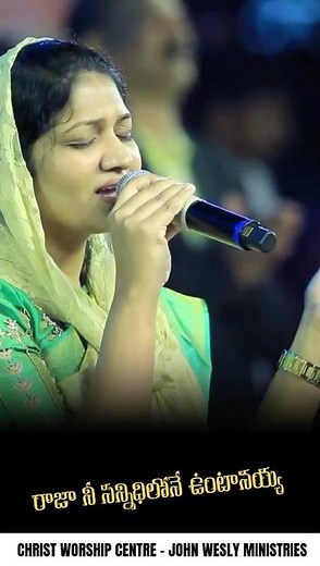 Raja nee sannidhilo untanayya song by Mrs Blessie Wesly || #drjohnwesly #blessiewesly