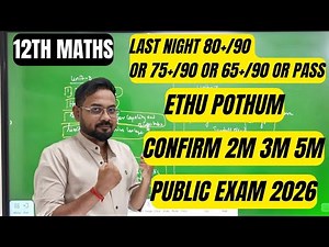 12th Maths | Last night=80+/90 or 75+ or 65+ | Confirm 2m 3m 5m-public exam 2026