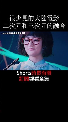 這是一部被觀眾稱為“被名字耽誤的好劇”《閃光少女》 #電影 #movie #电影解说 #高分電影 #闪光少女 #電影解說 #film #徐璐 #彭昱畅