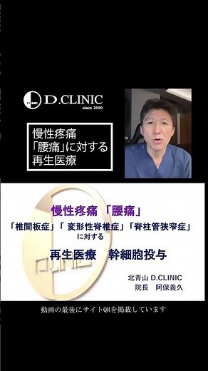 For those suffering from persistent lower back pain, herniated discs, or chronic pain 01 | A new ...