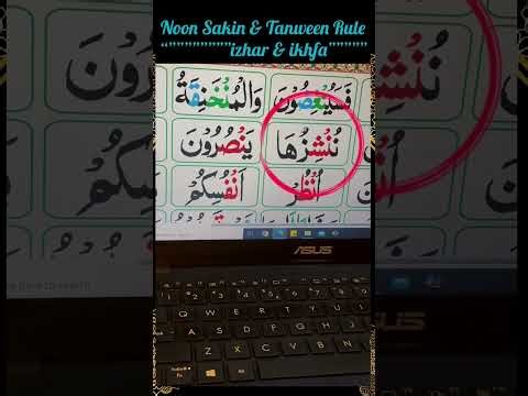 i Izhar & Ikhfa for Beginners (English)_ Noon Sakin Rules English