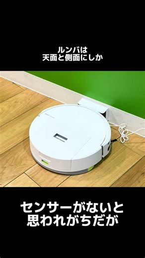 意外と知られていない、ルンバの基本。 #ルンバ #ロボット掃除機
