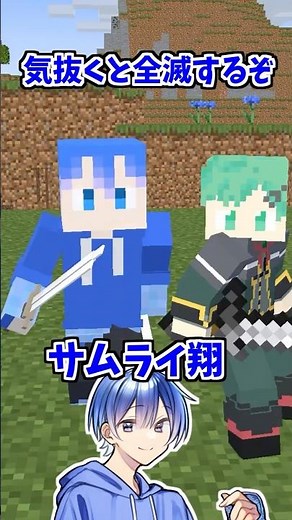 さむかにそらめ合戦、力を合わせて【サムライ翔】【そらねこ】【かにちゃん】【めろんぱーかー】【ちょこらび】