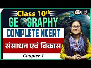 NCERT Foundation Series | Class 10 Geography – Resources & Development | UPSC | Drishti IAS