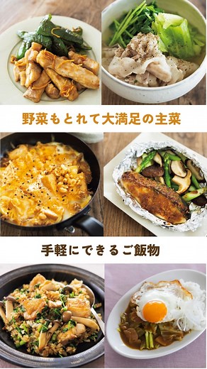 NHK出版 きょうの料理ビギナーズ on Instagram: "✨️新連載✨️ムダなくおいしく！ 4月のひとり分レシピ きょうのメニューに困ったら、このコーナーで解決！ 旬の素材で気軽にできる、デイリーなひとり分ごはんをご紹介。 今月の講師は髙山かづえさんです。 しょうがの効いた甘辛味で、ご飯がすすむ「ジンジャーポークピーマン」 しゃぶしゃぶ鍋をスープにアレンジした「豚肉と春キャベツ、豆苗のおかずスープ」 酒のうまみがたっぷりなので、だしいらず「厚揚げと新たまねぎのそぼろ卵とじ」 洗い物が少ないホイル焼きは、ひとり分にぴったり「さわらのごまみそホイル焼き」 焼いた鶏肉の脂で、ご飯をうまみたっぷりに炒めた「クレソンのチキンステーキライス」 野菜炒めにベーコンとカレールーを足した「ベーコンキャベツエッグカレー」 テキストにはもう１品欲しいときに便利なレシピもありますよ～！ (テキスト4月号p.92) #髙山かづえ @kazuetakayama #ひとり分レシピ #きょうの料理ビギナーズ #きょうの料理ビギナーズ4月号"