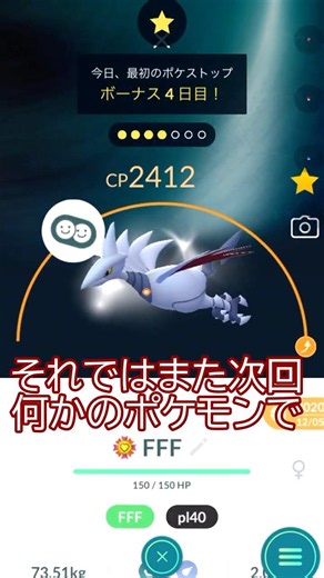 Mega Skarmory implemented?! 🐥 100% IV Skarmory powered up to PL50 #pokemongo #pokemongoshorts