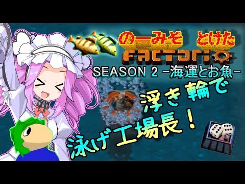 【海運とお魚】のーみそとけたふぁくとりおS2 #7【ランダムレシピ/Factorio】