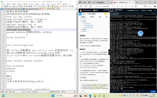 Linux网络实战_第四关FTP服务器配置