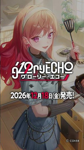 【ホロカ】｢グローリー・エコー｣商品ティザー映像 一条莉々華🌃ver.