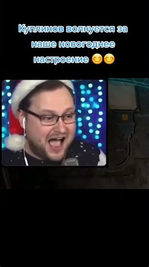 Kuplinov and the New Year's mood