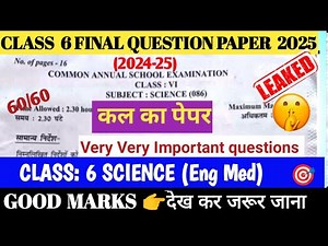 Class 6 Science(Eng Med)Final exam 2024-25|कक्षा 6 Science annual exam|Question paper with solution