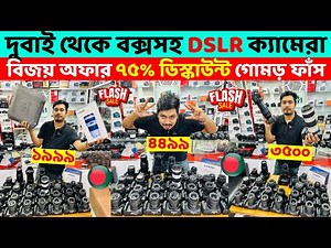 DSLR Camera🔥Price in Bangladesh 2025 | Canon, Nikon, Sony Camera Price Update | Professional Cameras