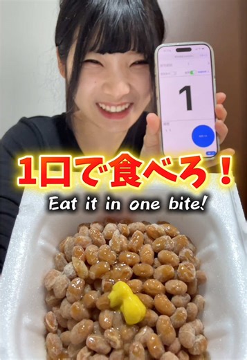納豆を優雅に楽しむ方法