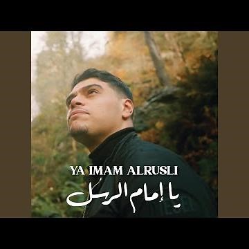 Ya Imam Alrusli (Vocals Only)