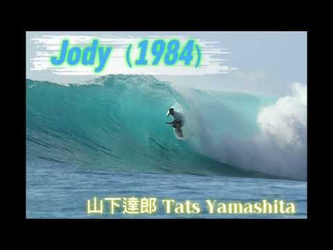 Jody-山下達郎 Tats Yamashita