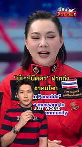 968K views · 10K reactions | What does “Peace” mean to you,Thailand? ️️ | Summer | Facebook