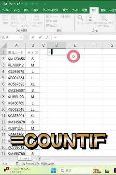 #shorts【Excel】【COUNTIF関数】【配列定数】複数のCOUNTIF関数を配列定数を使って１つの式にする方法