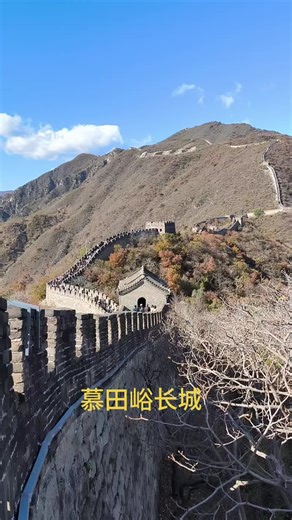 Grande Muraille 慕田峪长城 #greatwall #beijing #chine #traveltiktoks
