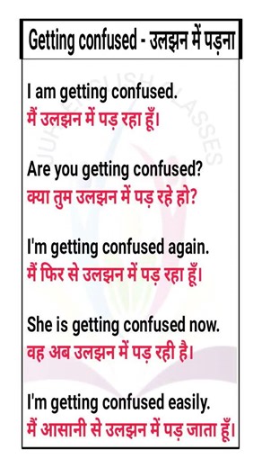 "Get Confused" vs "Getting Confused" - English Grammar Explained#youtubeshorts#trendingshorts#viral