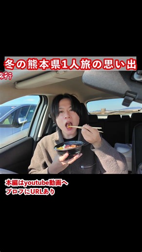 [Aso Tourism] Delicious gourmet food! Memories of a road trip in Kumamoto Prefecture