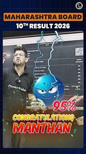 congratulation Manthan for Your Outstanding Result in Class10th SSC Maharashtra🎉🔥 #sscresults