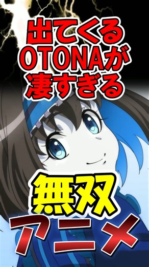 【規格外】出てくるオトナがスゴすぎる無双アニメ！《戦姫絶唱シンフォギア》【懐かしのアニメ】